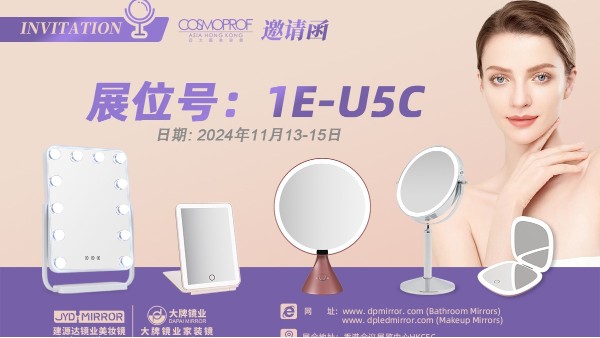 展会预告| 中国香港亚太地区美容展览会，旺财28诚邀您莅临