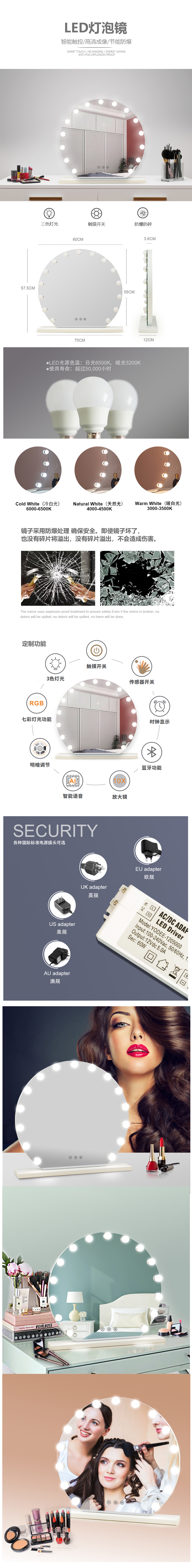 好莱坞圆形灯泡镜详情图